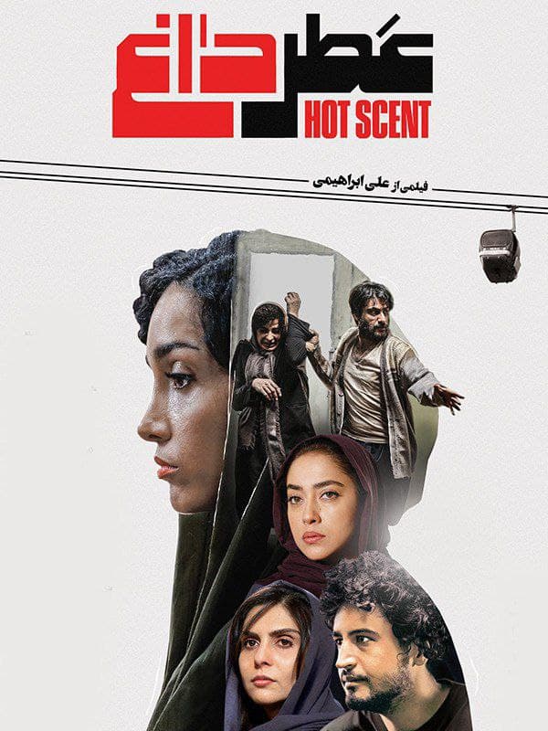 دانلود فیلم عطر داغ