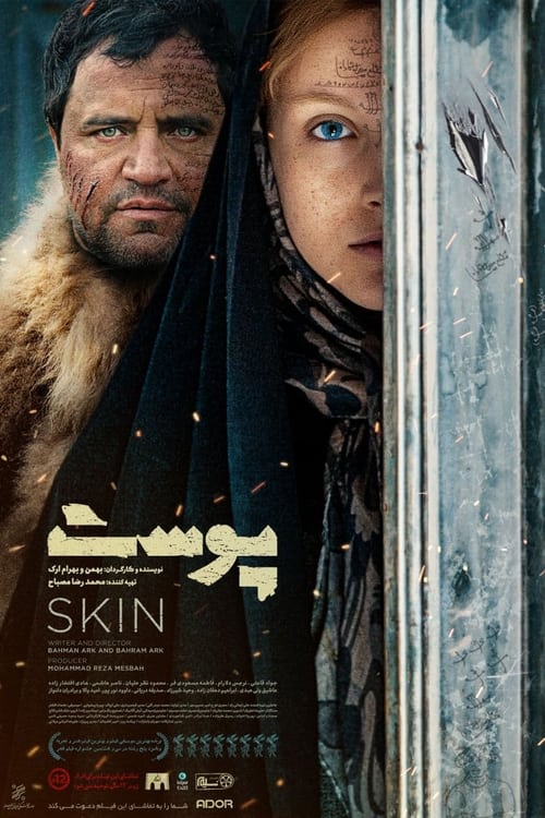 دانلود فیلم Skin