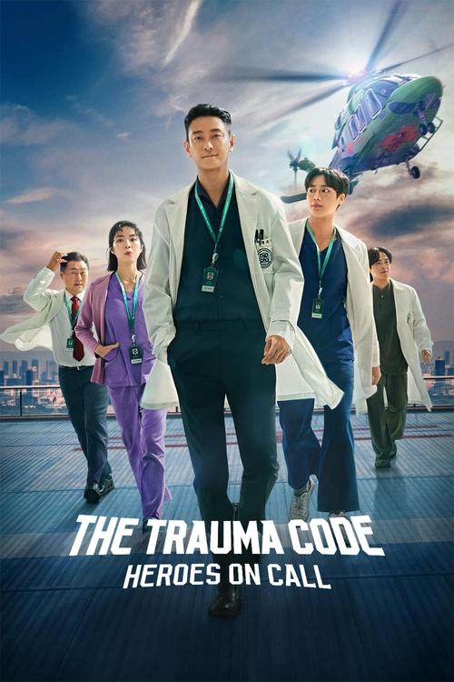 دانلود سریال کد تروما: قهرمانان در آماده‌ باش | The Trauma Code: Heroes on Call